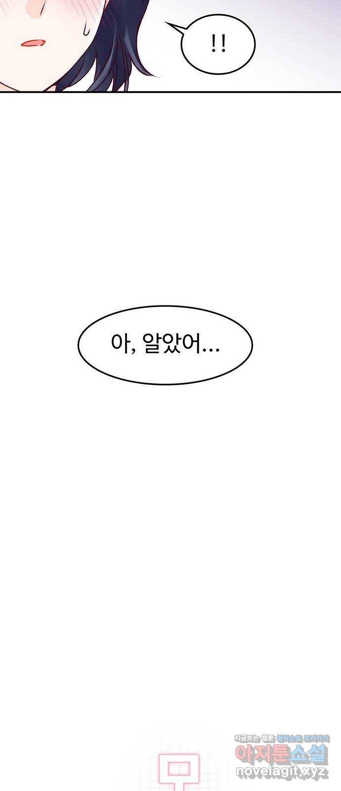 모어 라이프 73화 일생일대의 미션 14