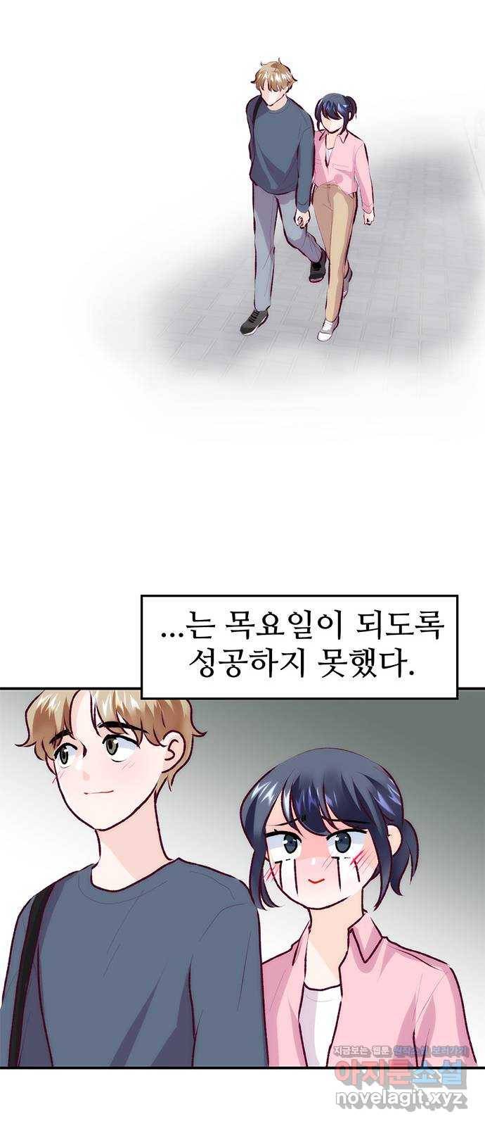 모어 라이프 73화 일생일대의 미션 19