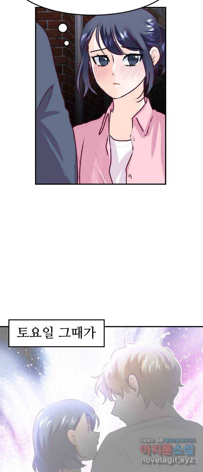 모어 라이프 73화 일생일대의 미션 21