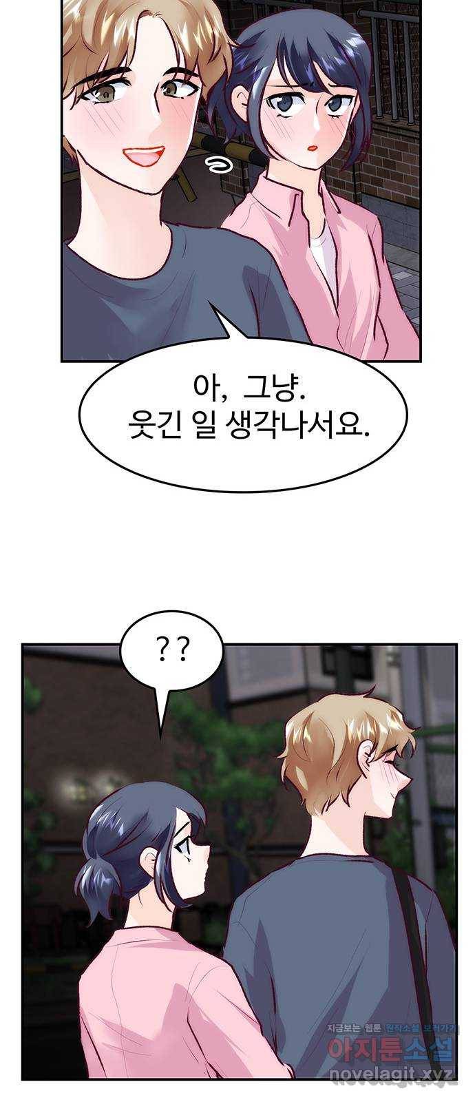 모어 라이프 73화 일생일대의 미션 24