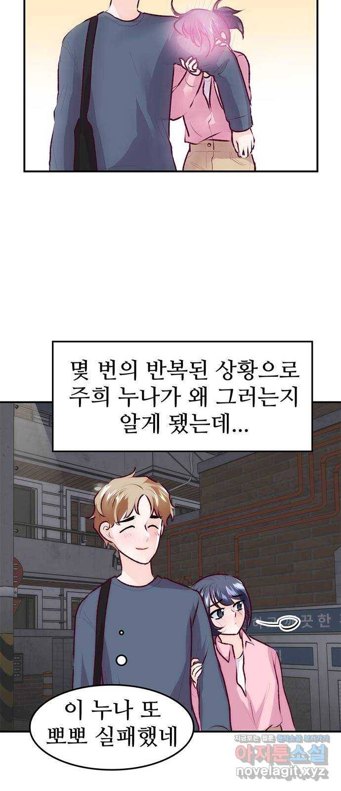 모어 라이프 73화 일생일대의 미션 28