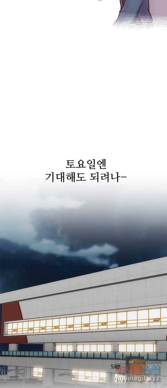 모어 라이프 73화 일생일대의 미션 36