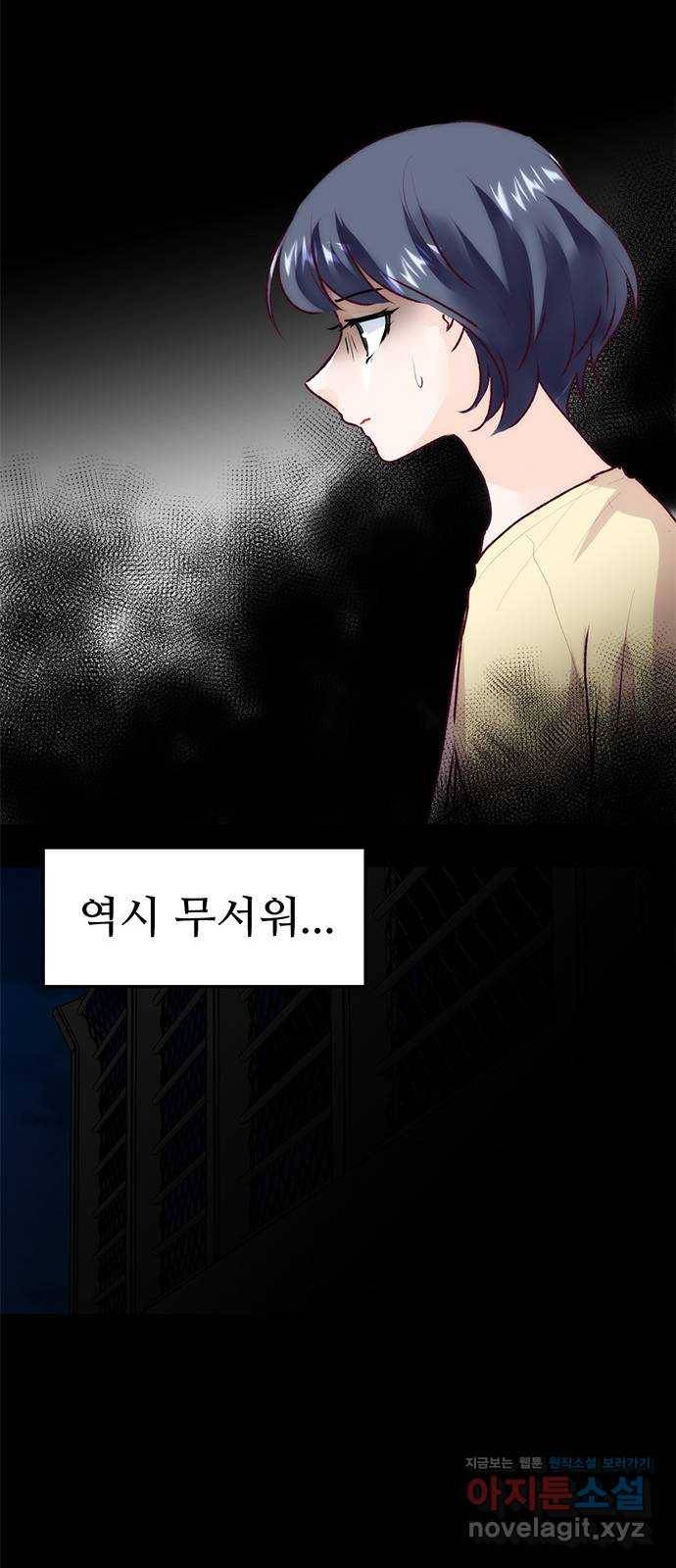 모어 라이프 73화 일생일대의 미션 47
