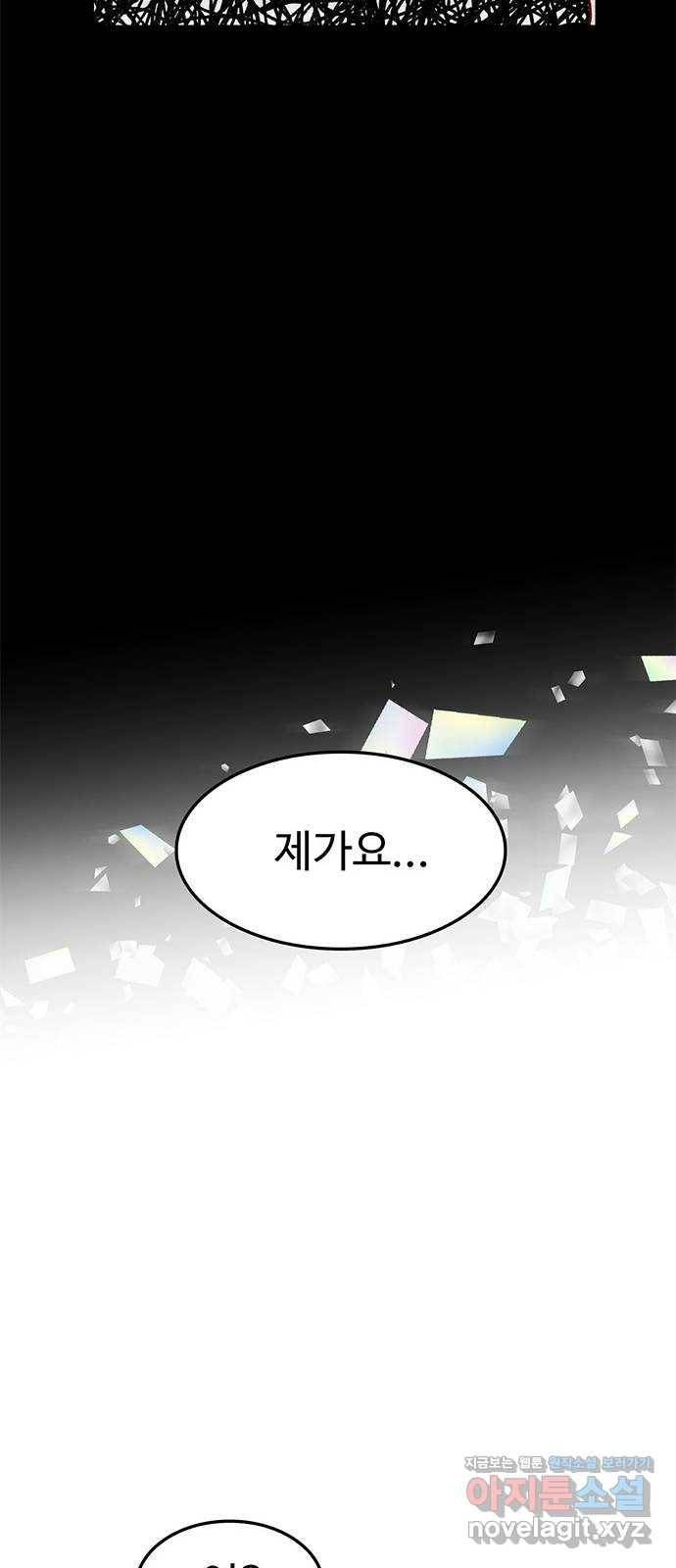 모어 라이프 73화 일생일대의 미션 49