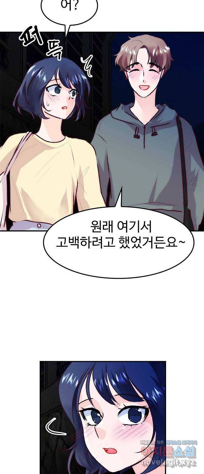 모어 라이프 73화 일생일대의 미션 50