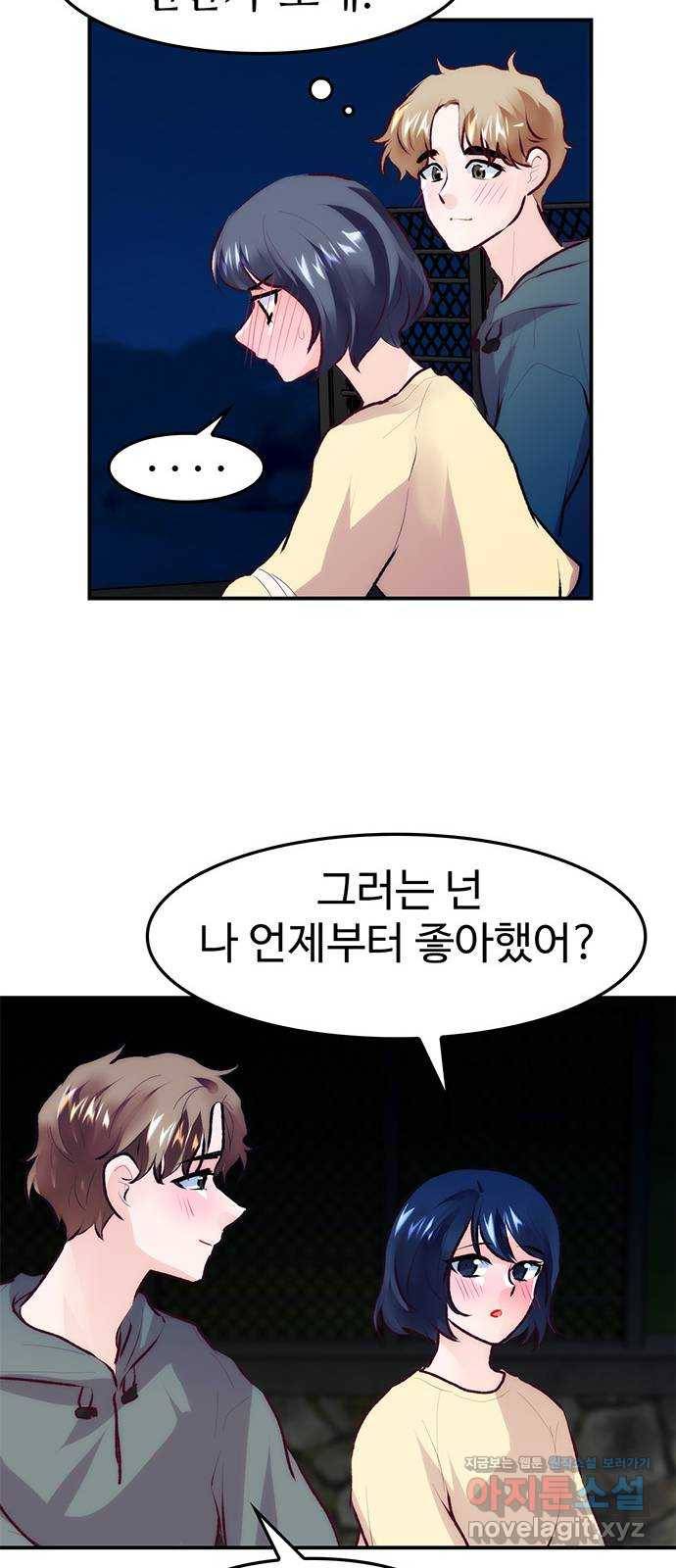 모어 라이프 73화 일생일대의 미션 60