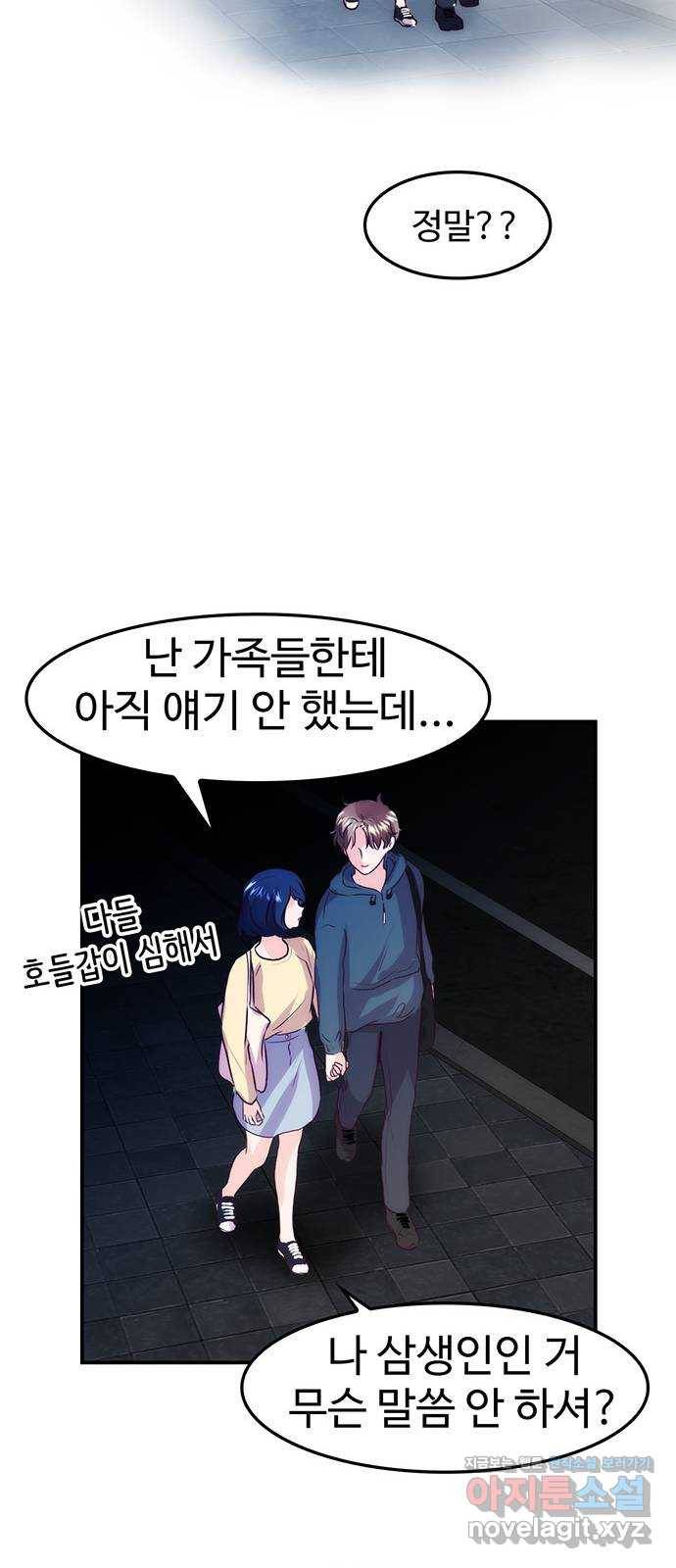 모어 라이프 73화 일생일대의 미션 63