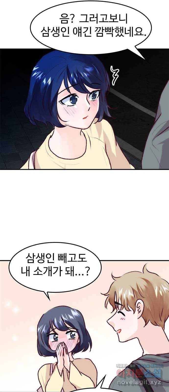 모어 라이프 73화 일생일대의 미션 64