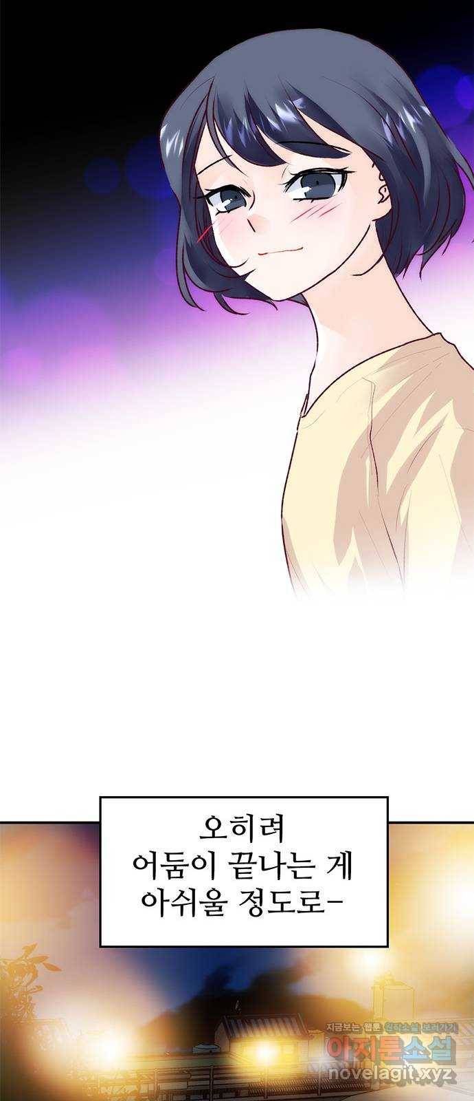 모어 라이프 73화 일생일대의 미션 66