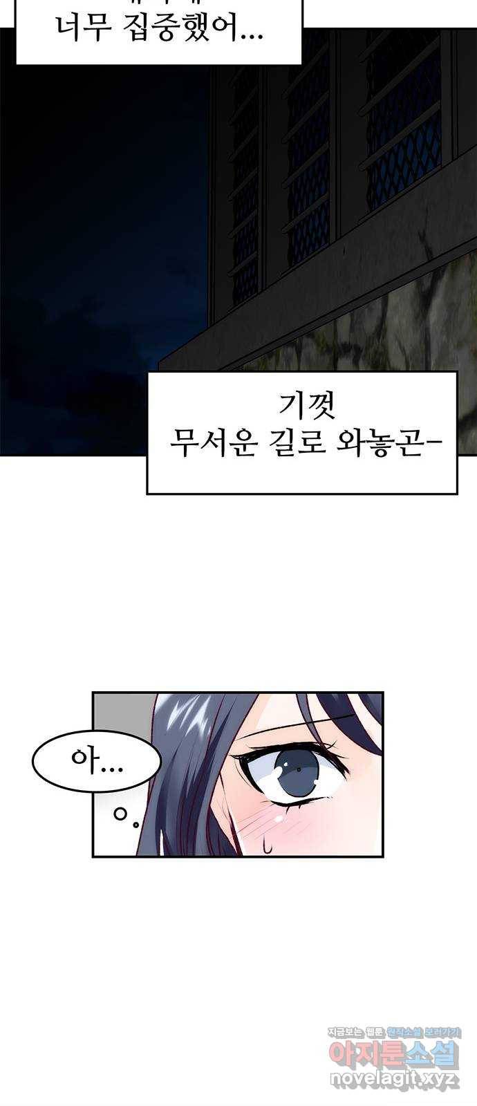 모어 라이프 73화 일생일대의 미션 68