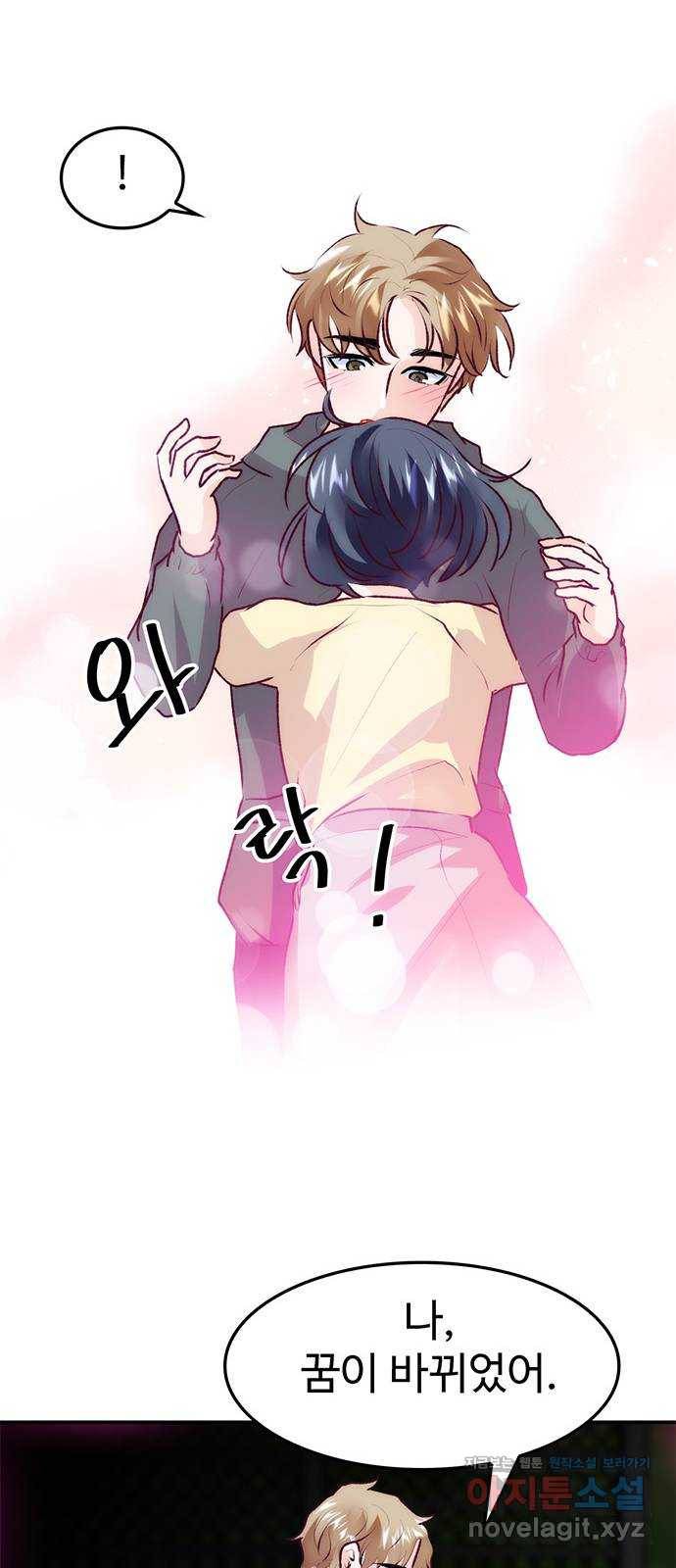 모어 라이프 73화 일생일대의 미션 78