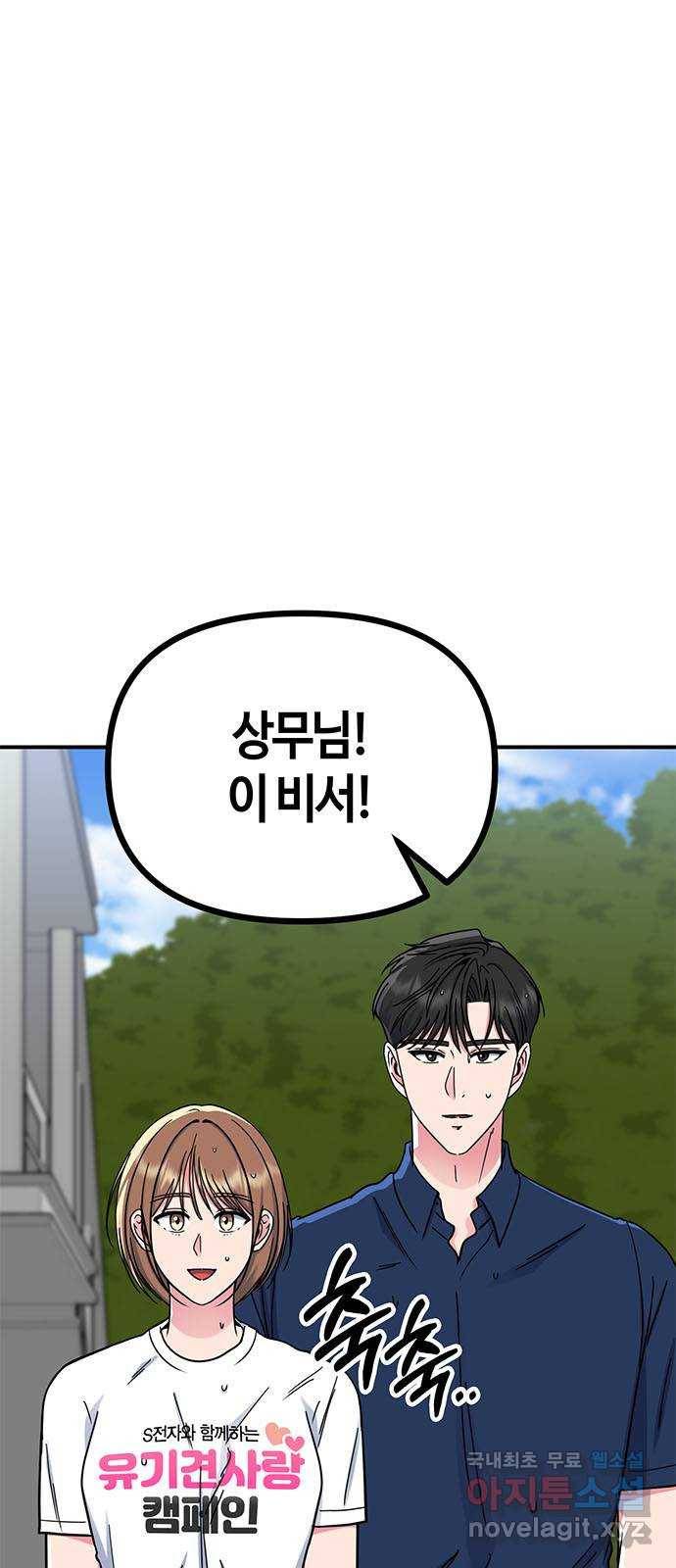베어케어 27화 1