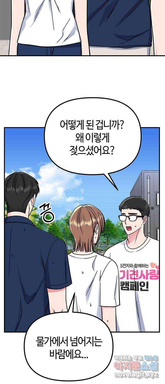 베어케어 27화 2