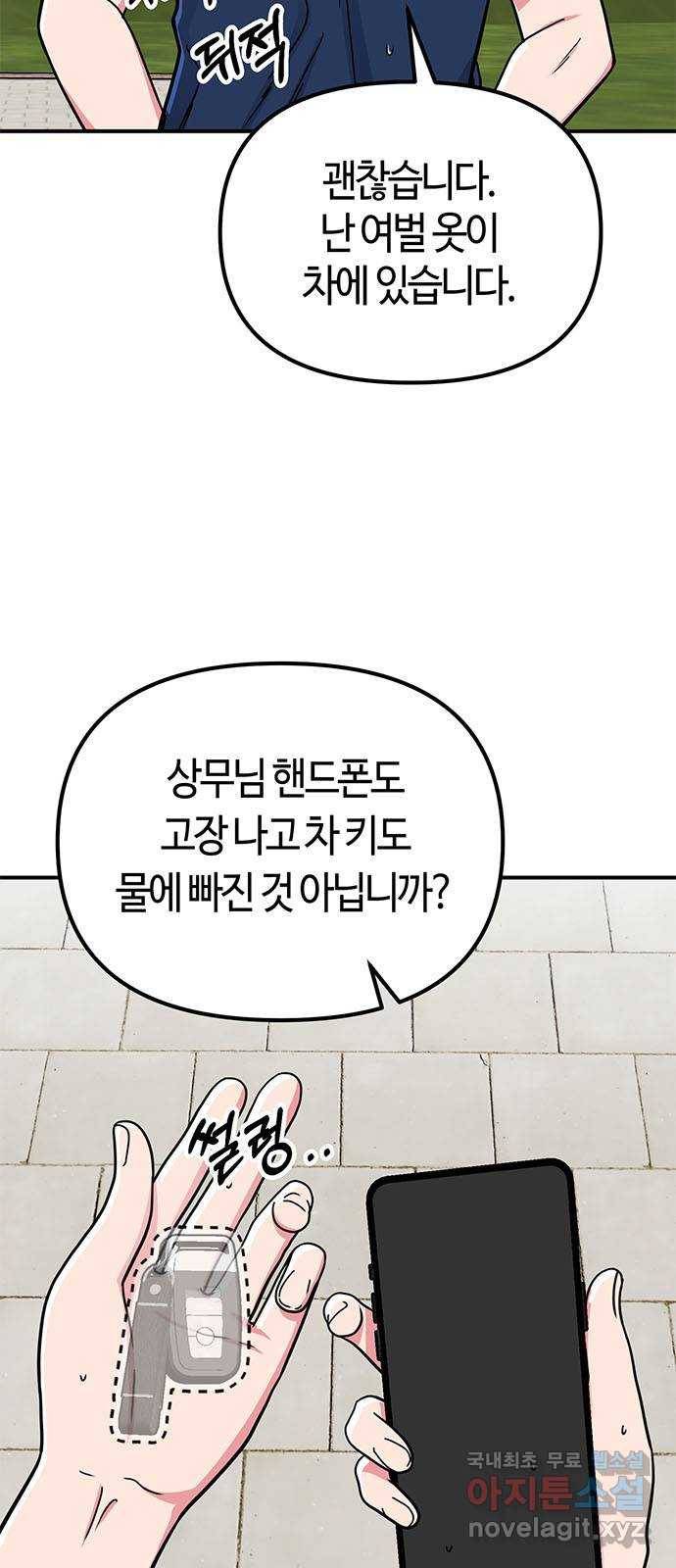 베어케어 27화 4