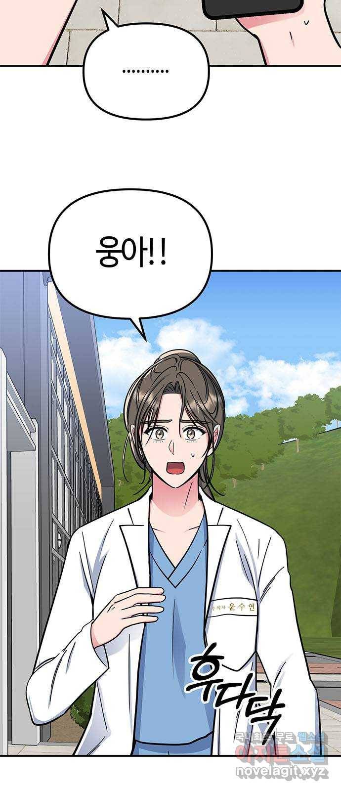 베어케어 27화 5