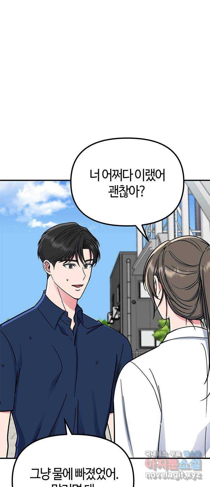 베어케어 27화 6