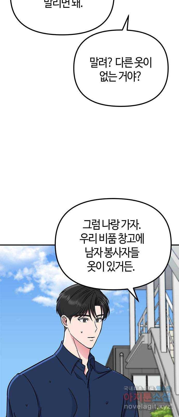 베어케어 27화 7