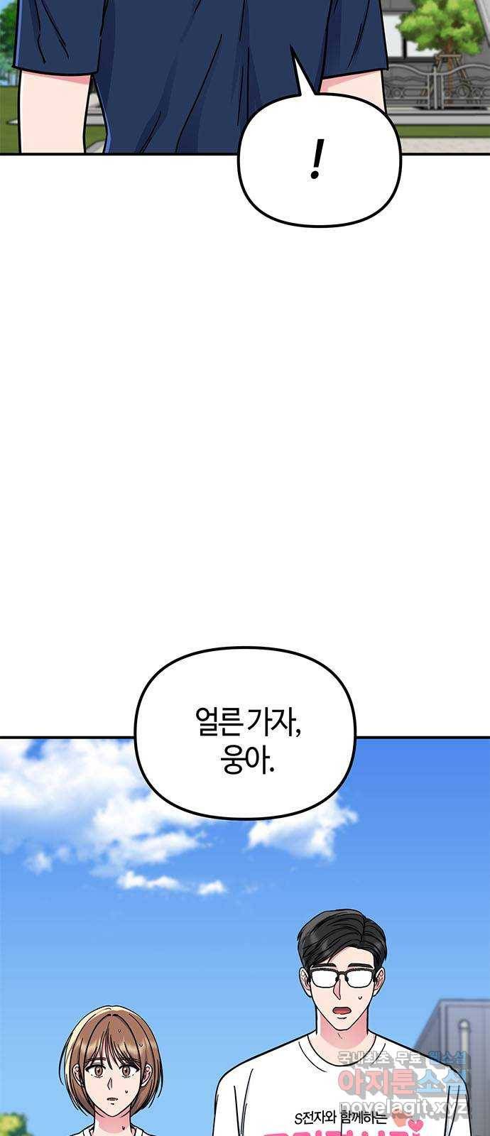 베어케어 27화 8
