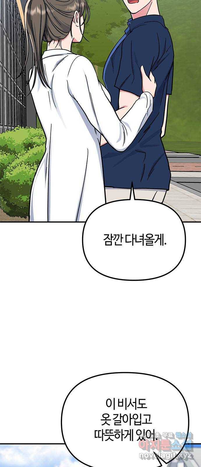 베어케어 27화 10