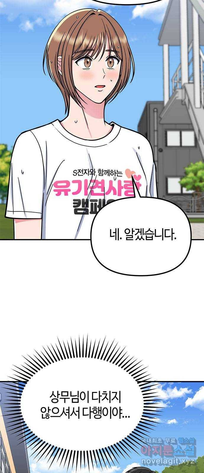 베어케어 27화 11
