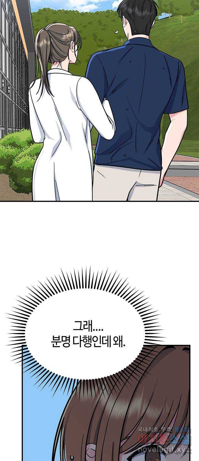 베어케어 27화 12