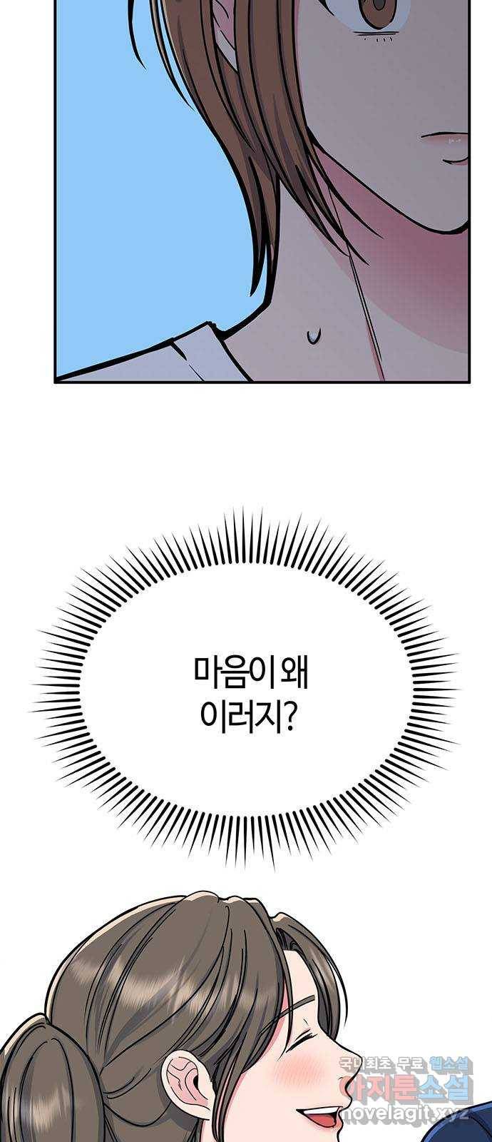 베어케어 27화 13