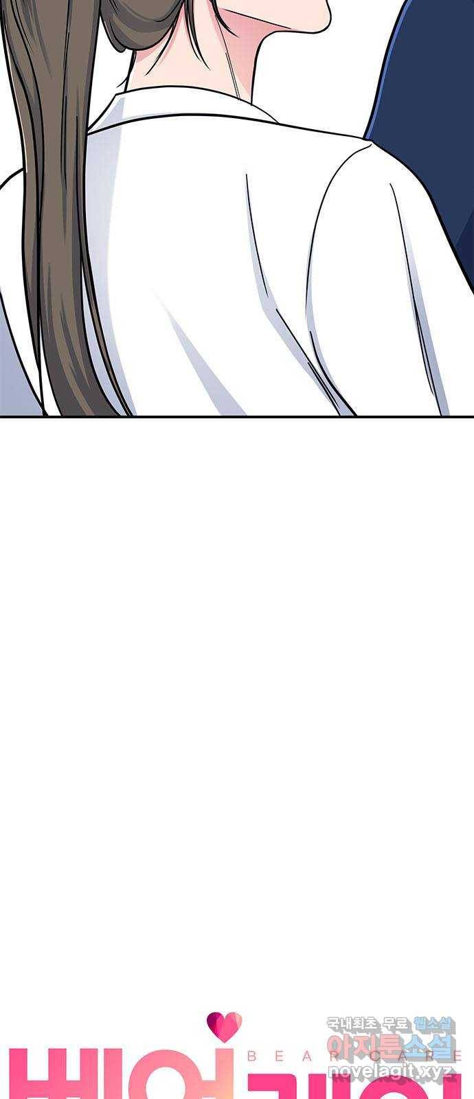 베어케어 27화 14