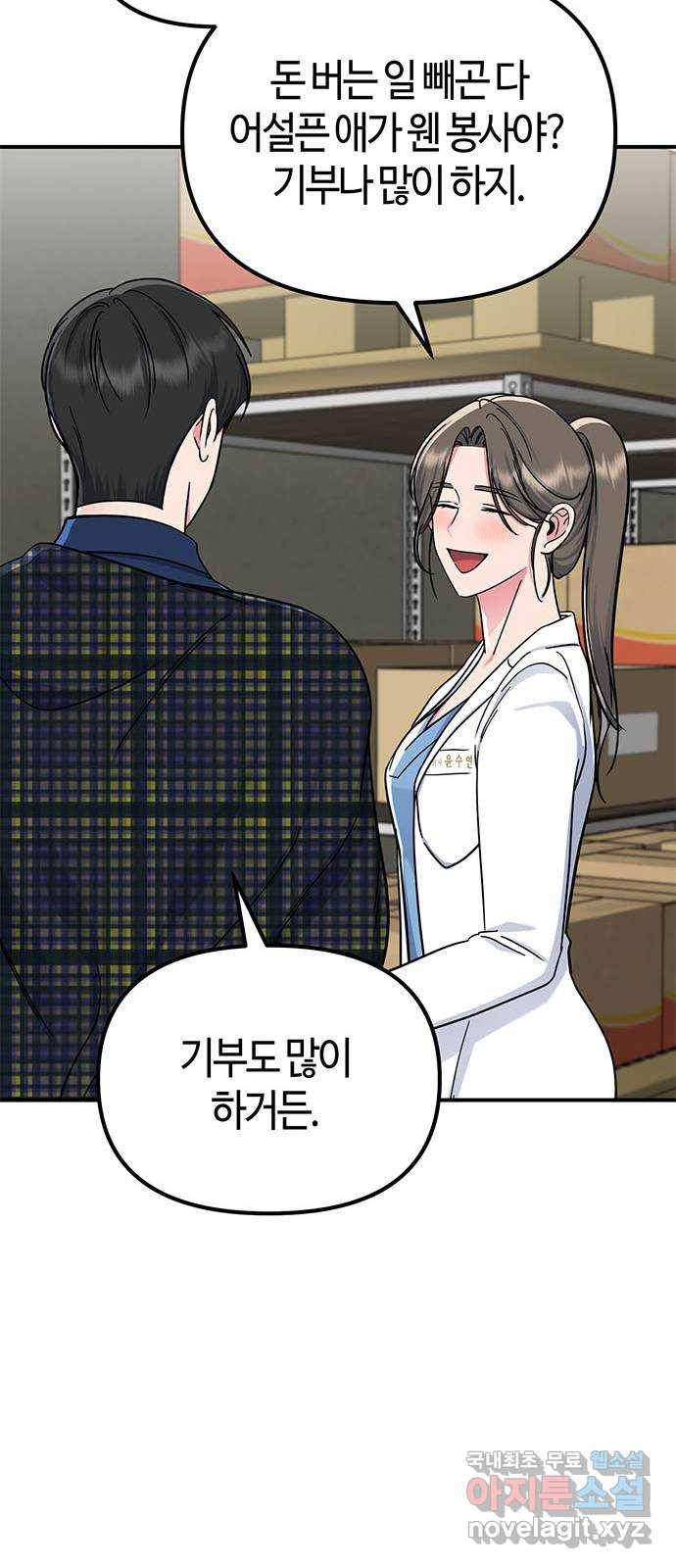 베어케어 27화 18