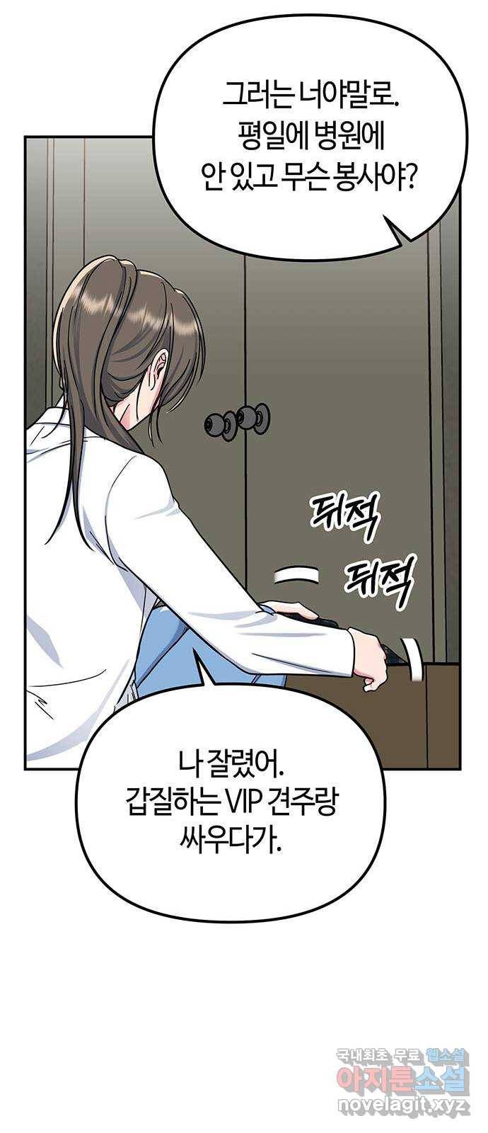 베어케어 27화 19