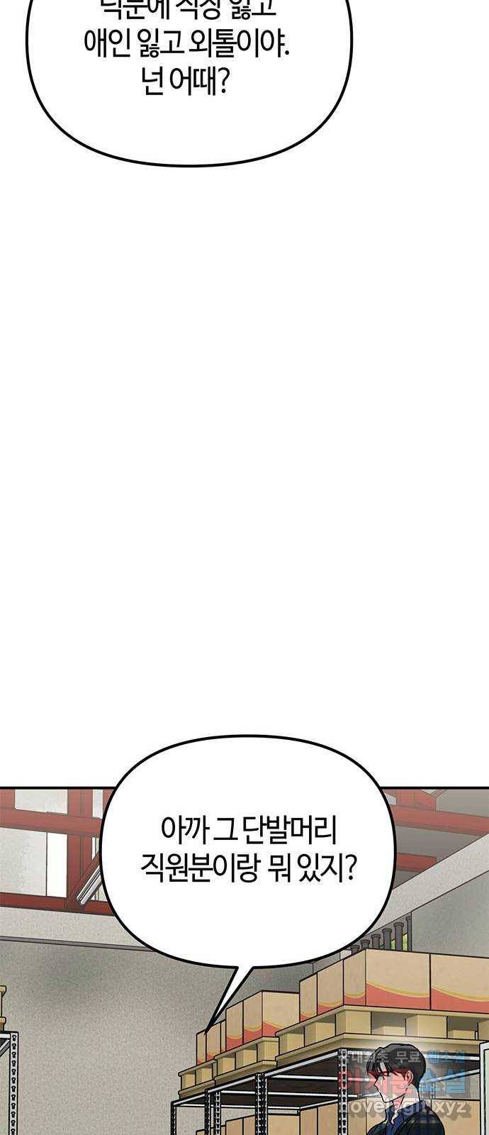 베어케어 27화 21