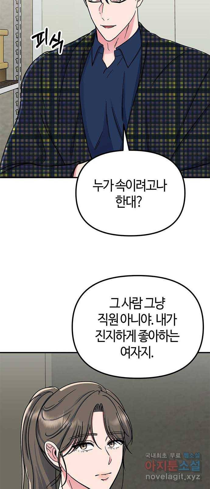 베어케어 27화 23