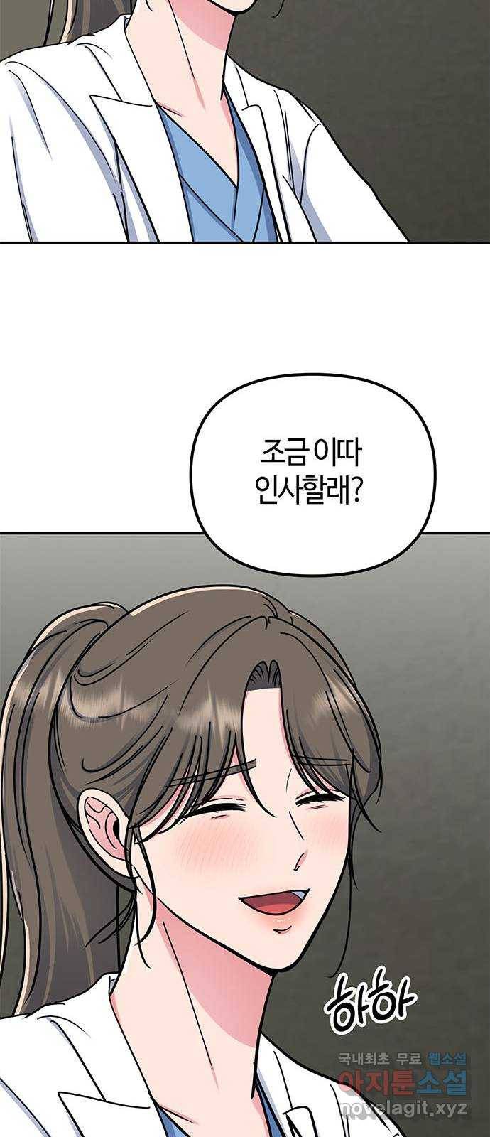 베어케어 27화 24