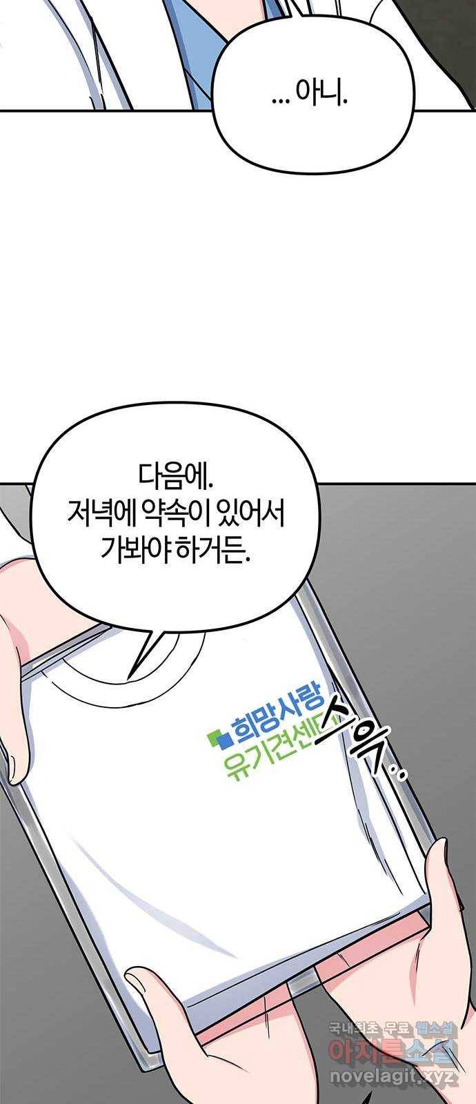 베어케어 27화 25