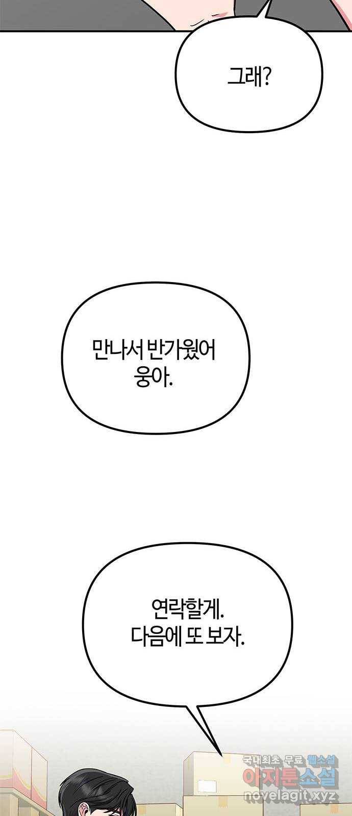 베어케어 27화 26