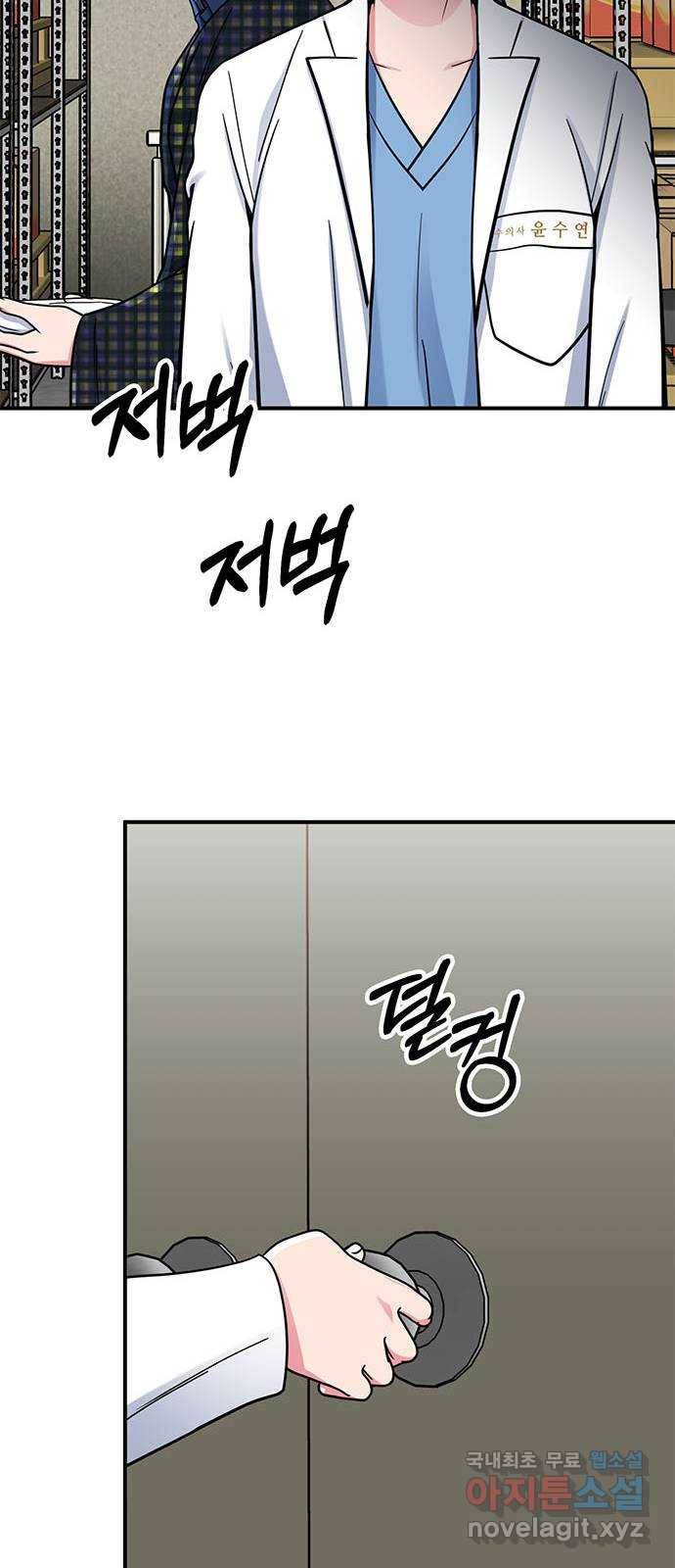 베어케어 27화 28