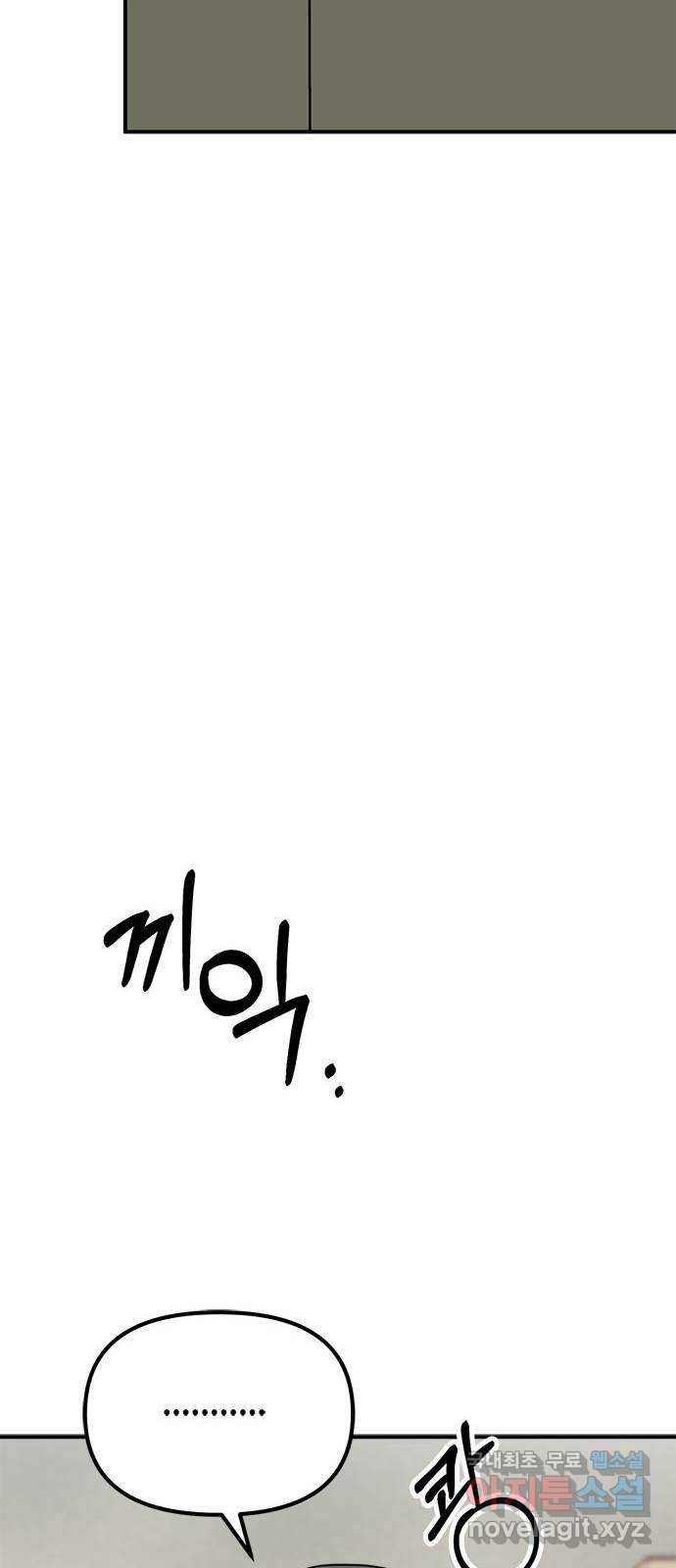 베어케어 27화 29