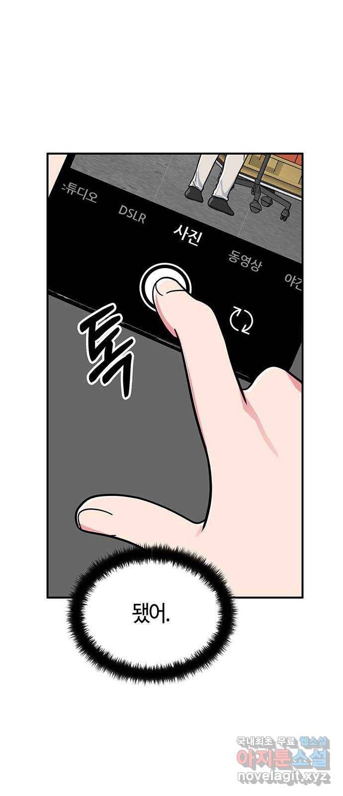 베어케어 27화 37
