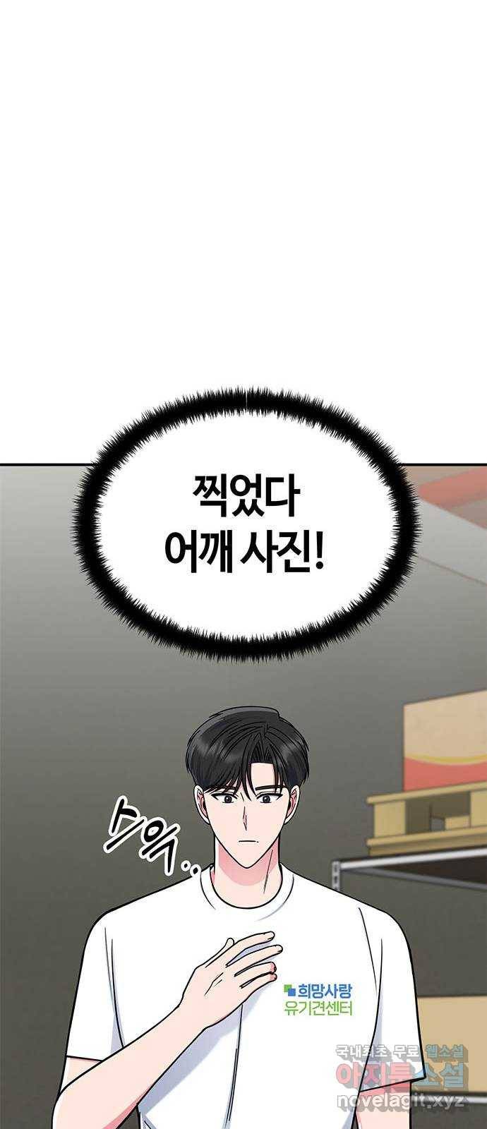 베어케어 27화 39