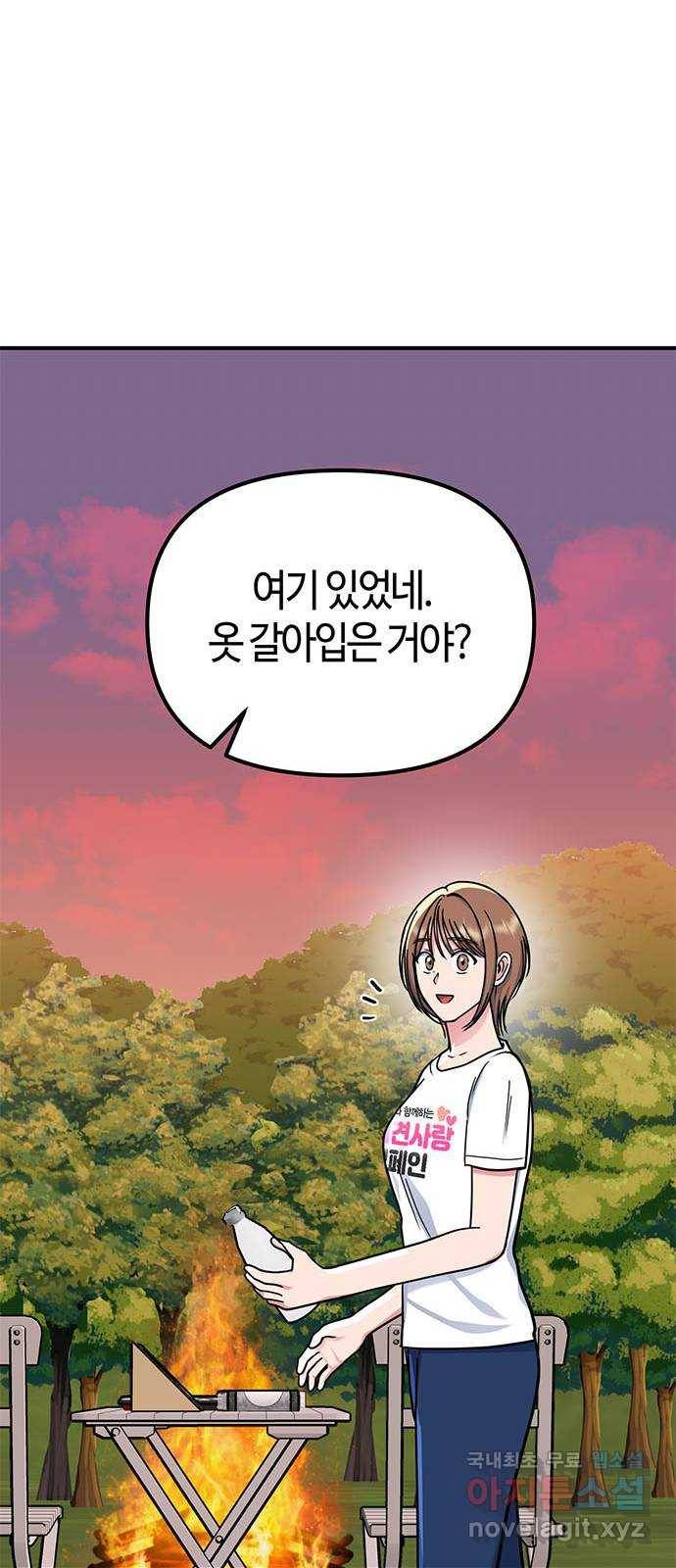 베어케어 27화 42