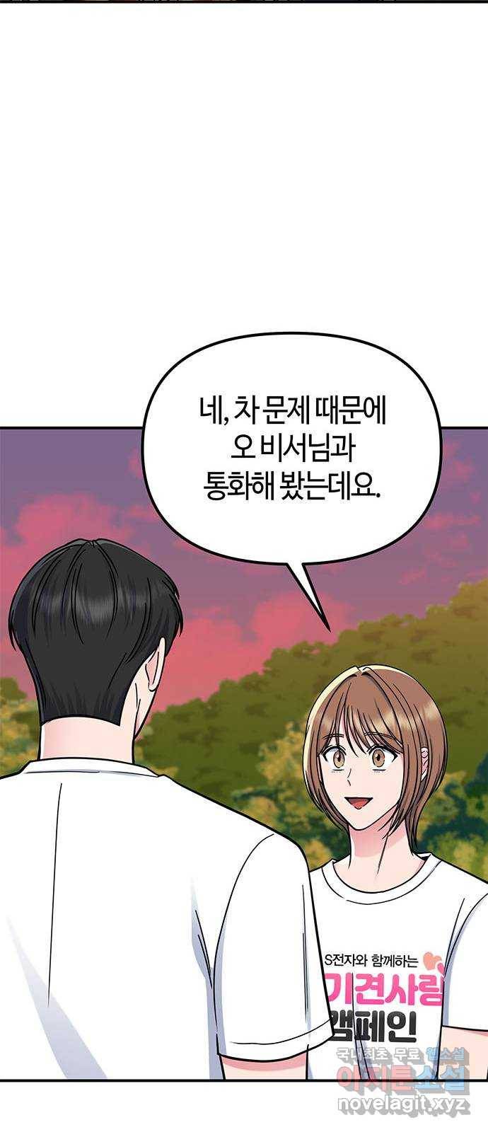 베어케어 27화 43