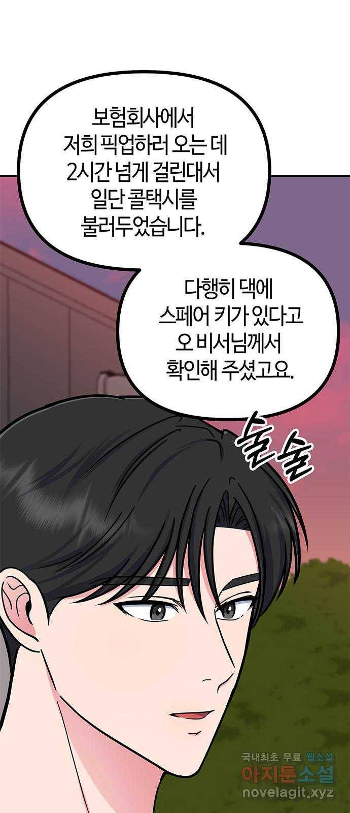 베어케어 27화 44