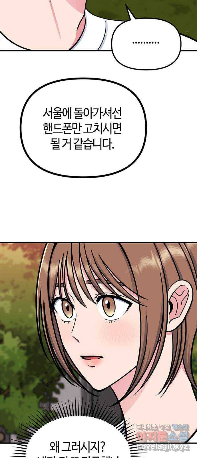 베어케어 27화 45