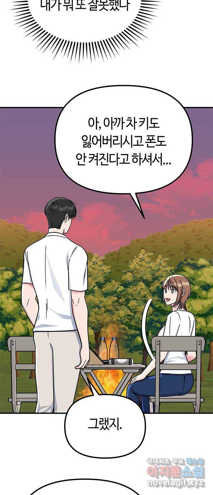 베어케어 27화 46