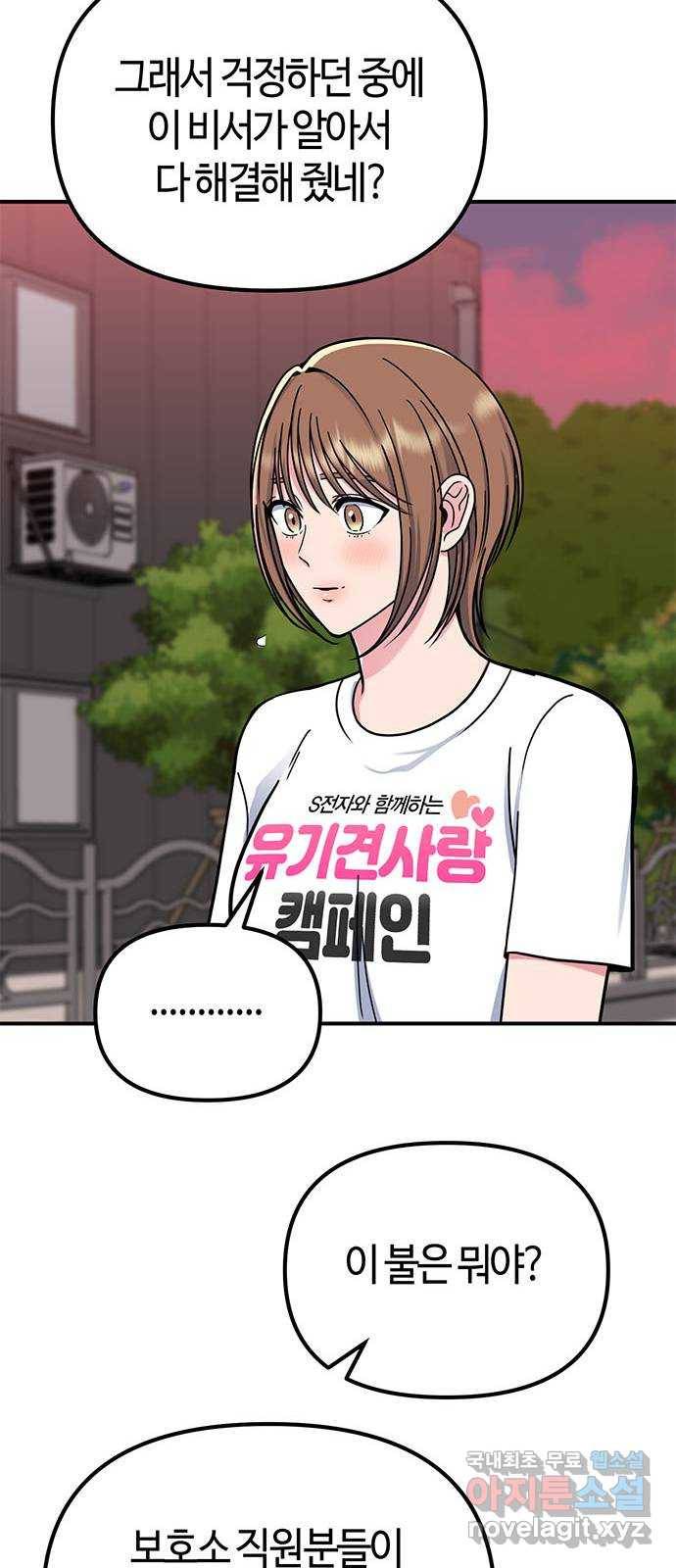 베어케어 27화 47