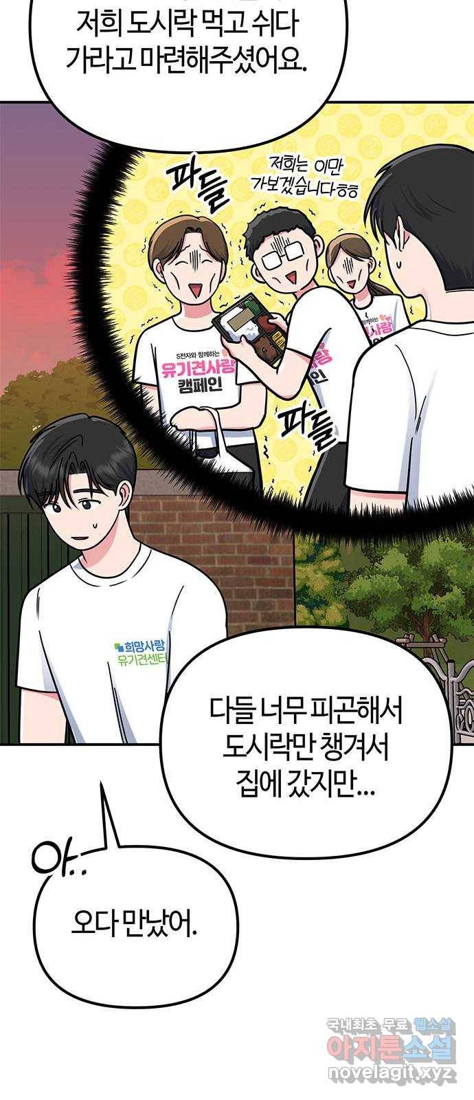 베어케어 27화 48