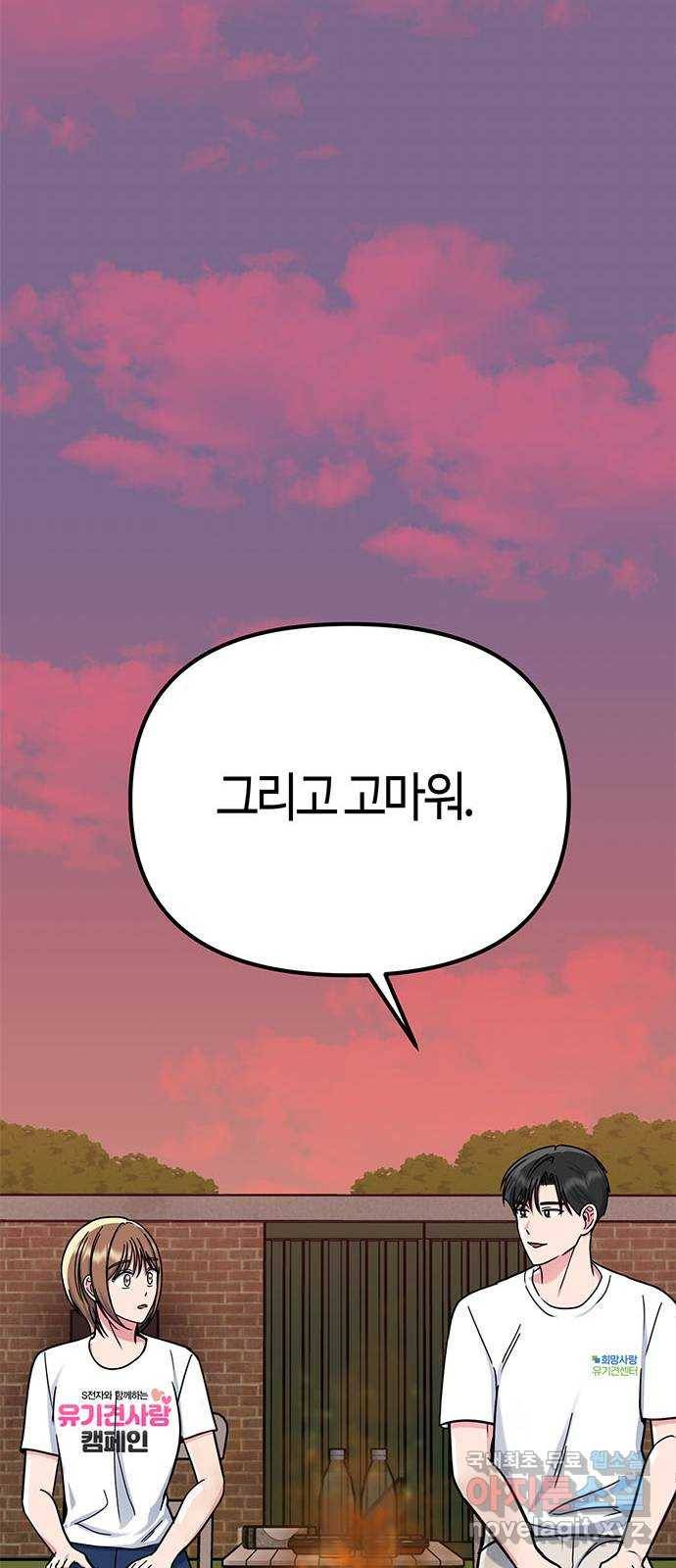 베어케어 27화 50