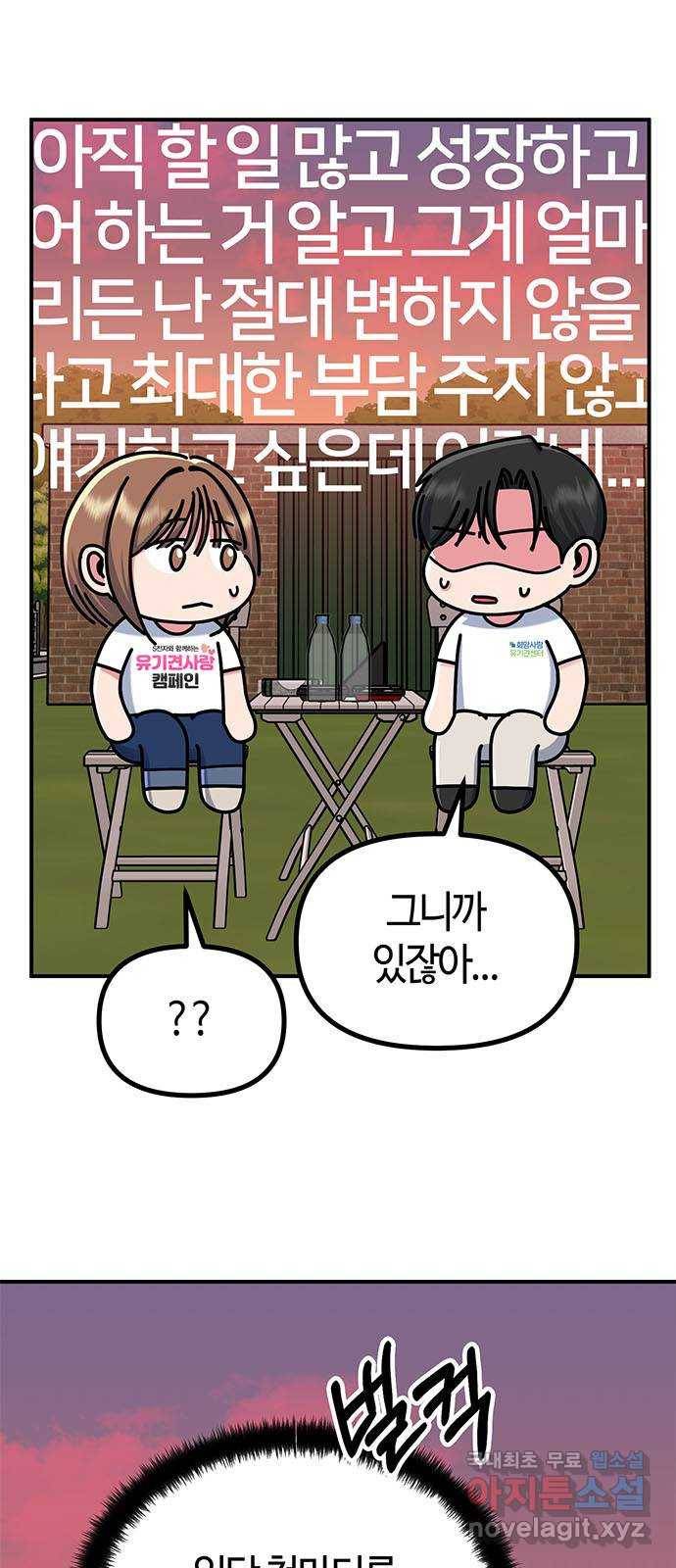 베어케어 27화 53
