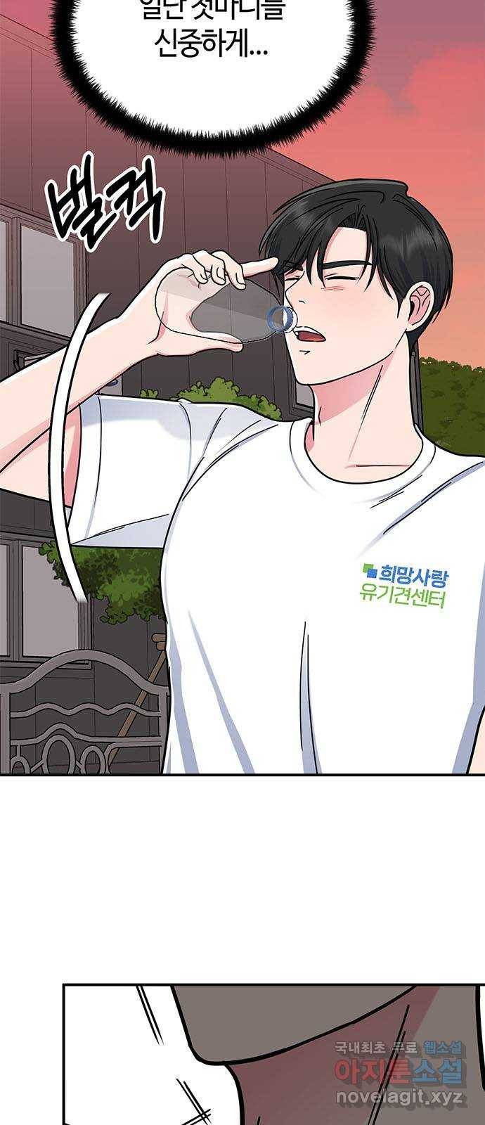 베어케어 27화 54