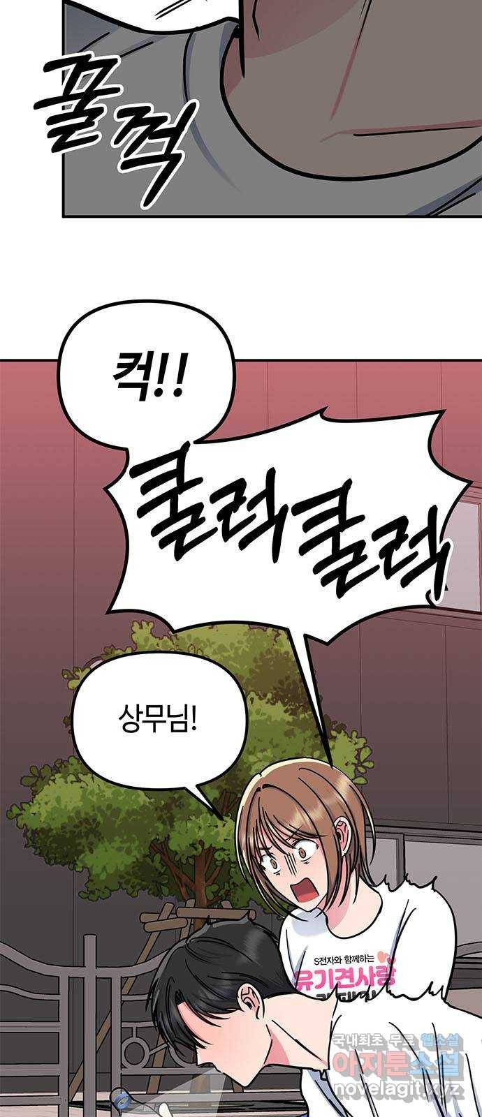 베어케어 27화 55