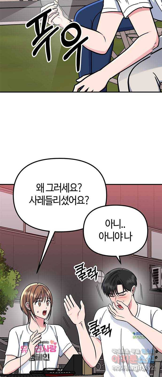베어케어 27화 56